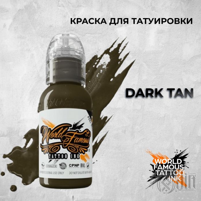 Dark Tan — World Famous Tattoo Ink — Краска для тату